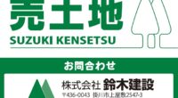 掛川市上西郷